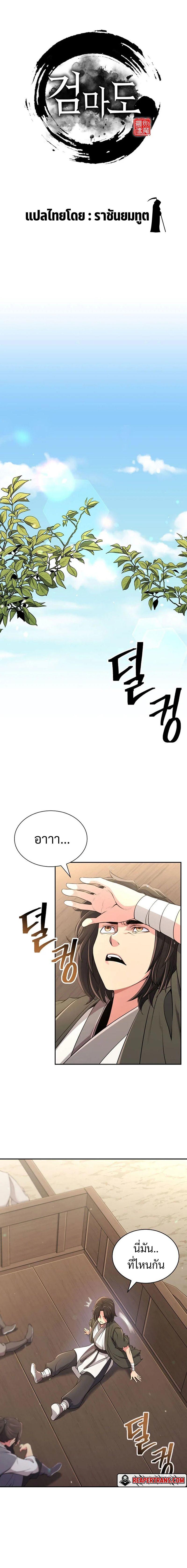 Island of Swords and Devils ตอนที่ 1 4