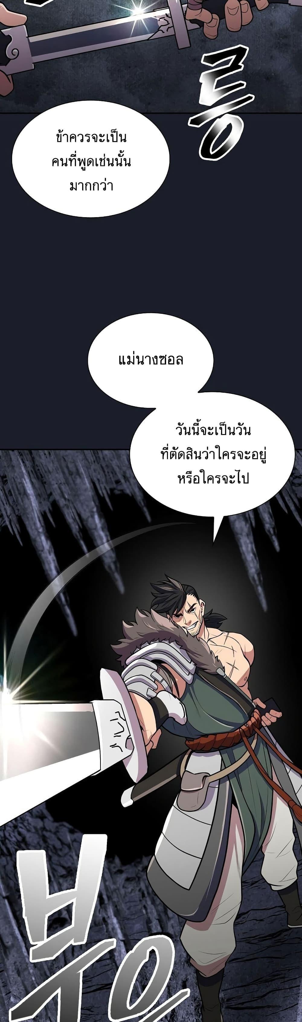 Island of Swords and Devils ตอนที่ 13 41
