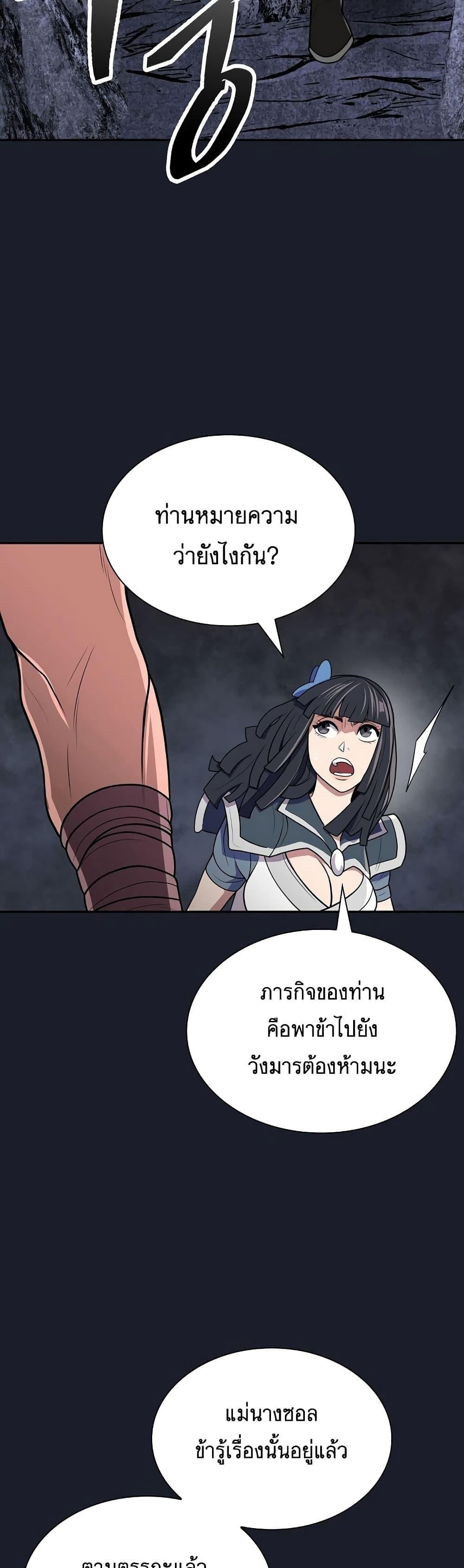 Island of Swords and Devils ตอนที่ 13 42