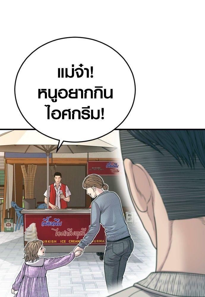 Juvenile Offender ตอนที่ 56 43