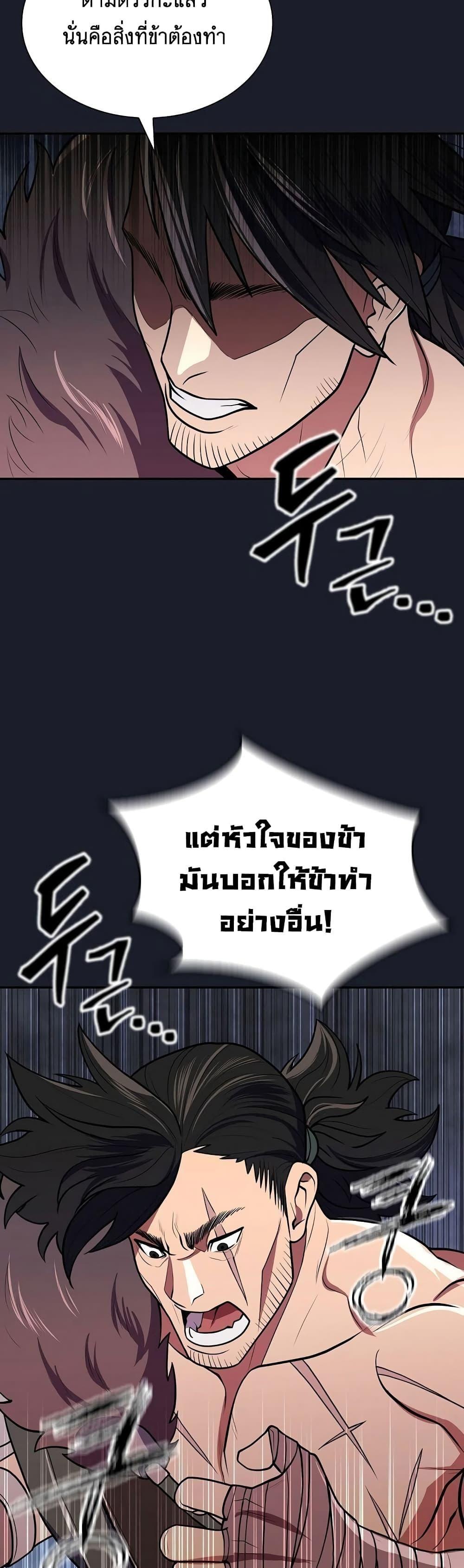 Island of Swords and Devils ตอนที่ 13 43