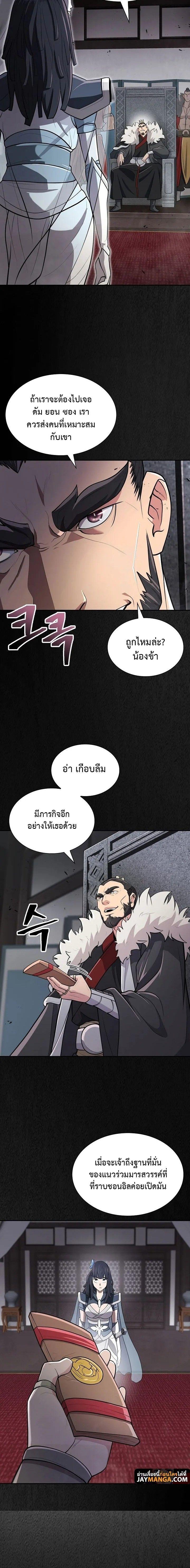 Island of Swords and Devils ตอนที่ 10 4