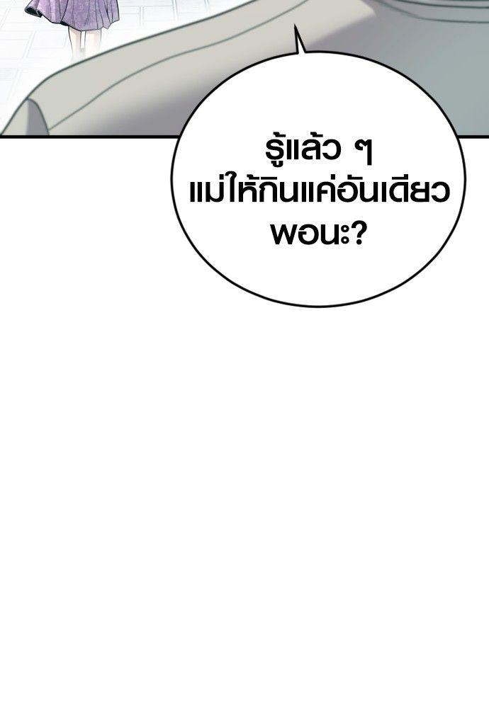 Juvenile Offender ตอนที่ 56 44