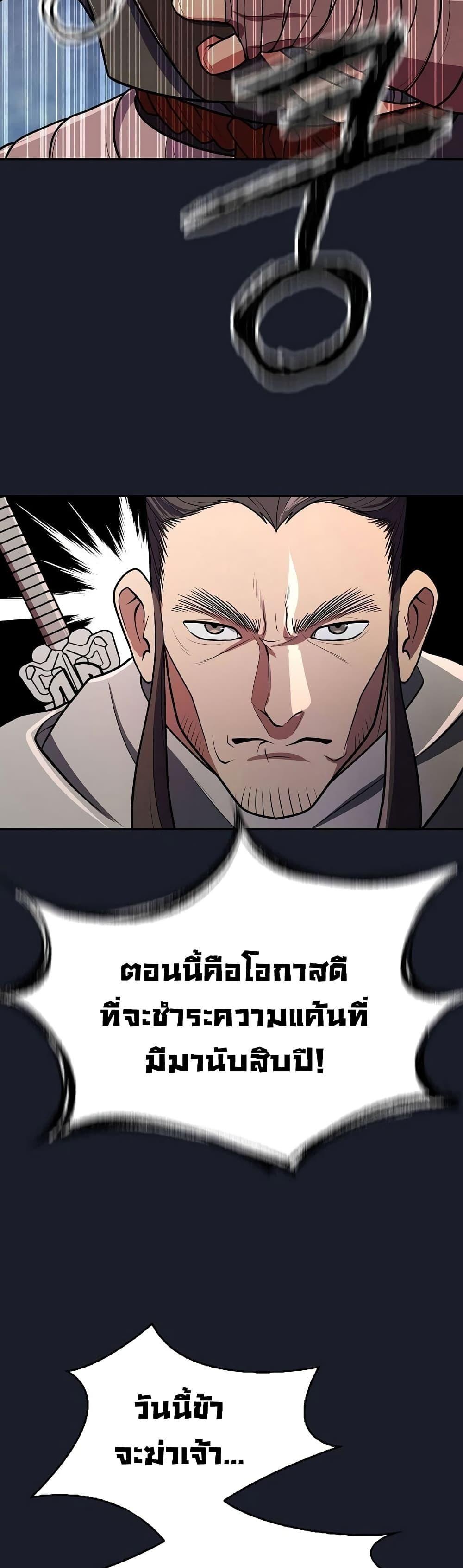 Island of Swords and Devils ตอนที่ 13 44