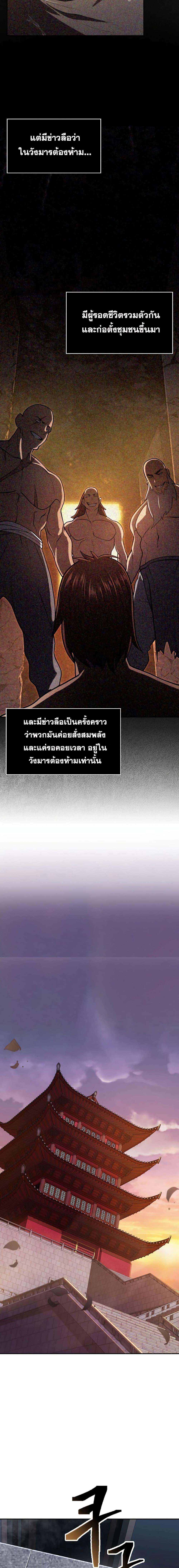 Island of Swords and Devils ตอนที่ 12 4