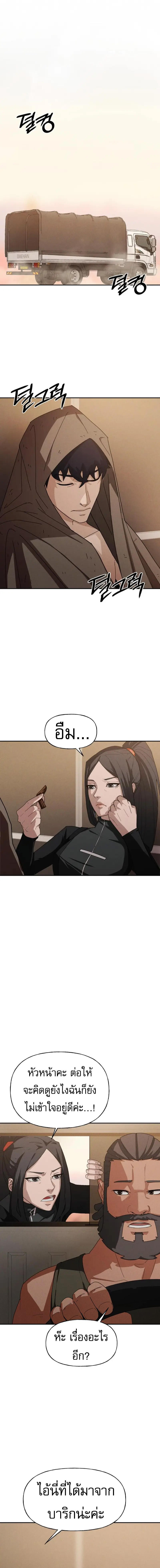 VoidMan ตอนที่ 3 4