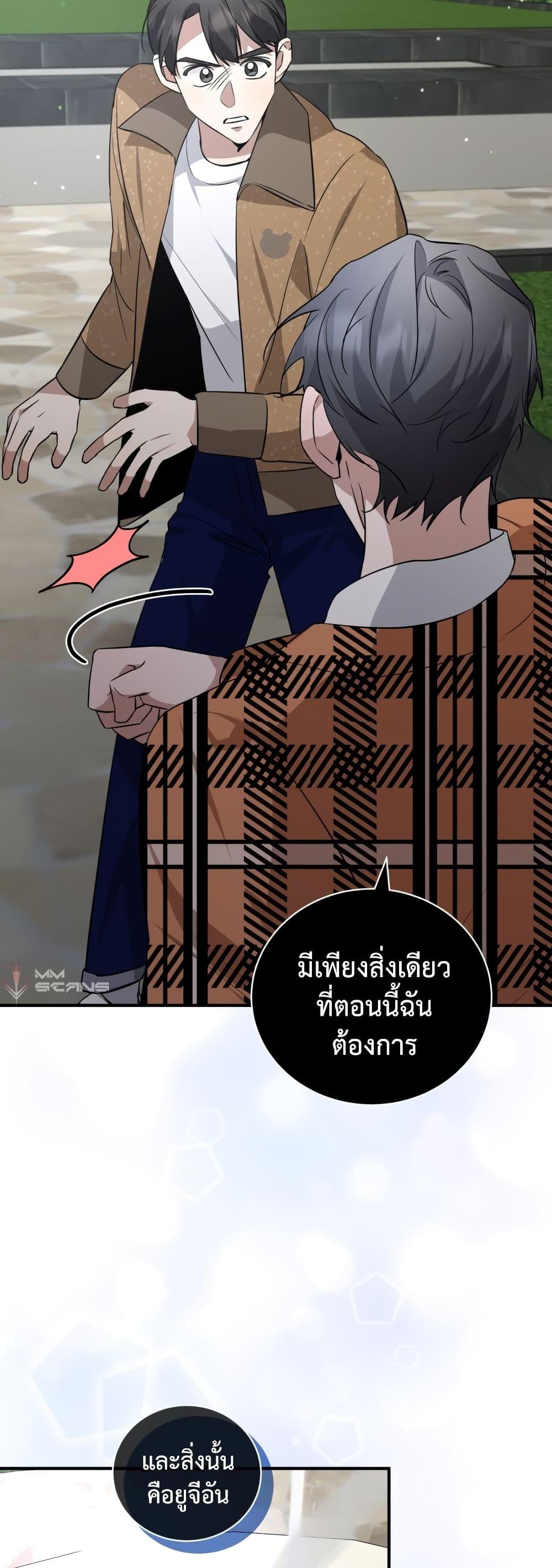 I Became a Top Actor Just by Reading Books ตอนที่ 37 44