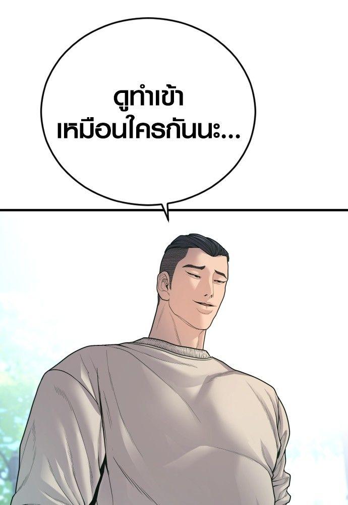 Juvenile Offender ตอนที่ 56 45