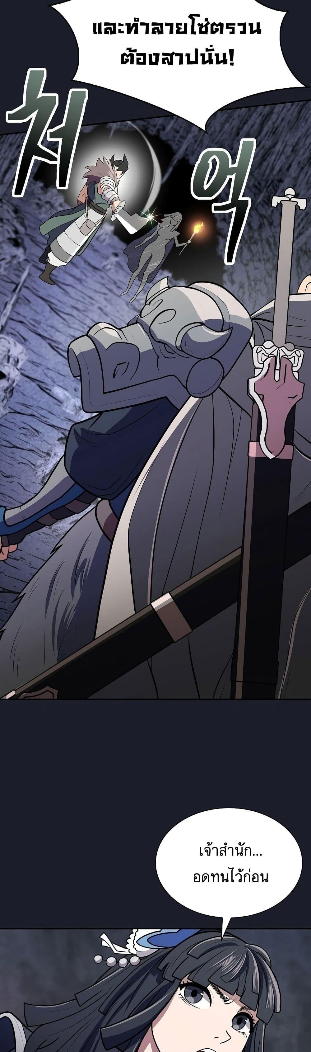 Island of Swords and Devils ตอนที่ 13 45