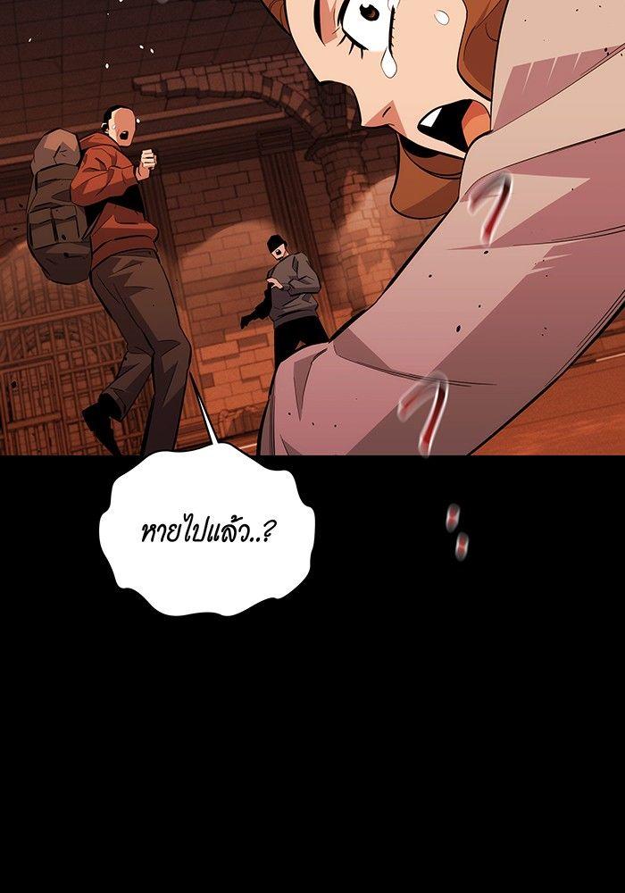 Auto Hunting With My Clones ตอนที่ 84 45