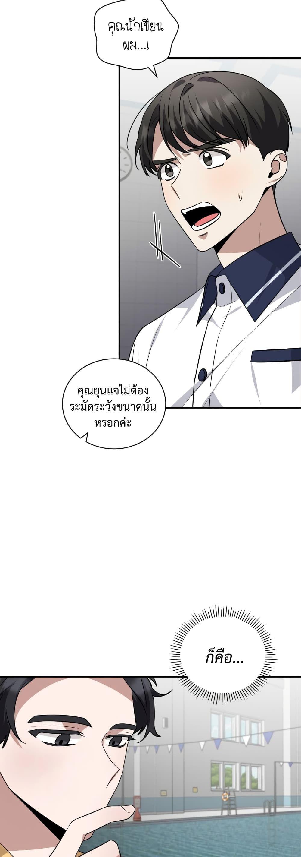 I Became a Top Actor Just by Reading Books ตอนที่ 37 4