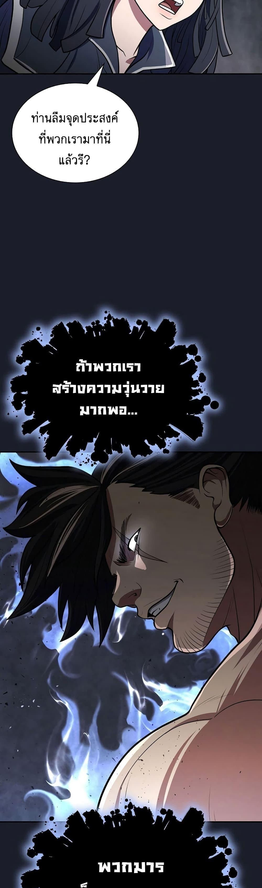 Island of Swords and Devils ตอนที่ 13 46