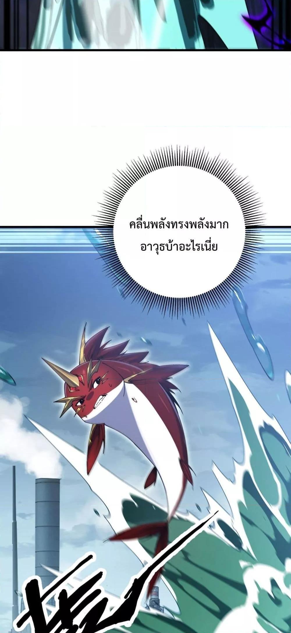 Resurrection of spiritual energy: evolve from carp to dragon! ตอนที่ 12 46