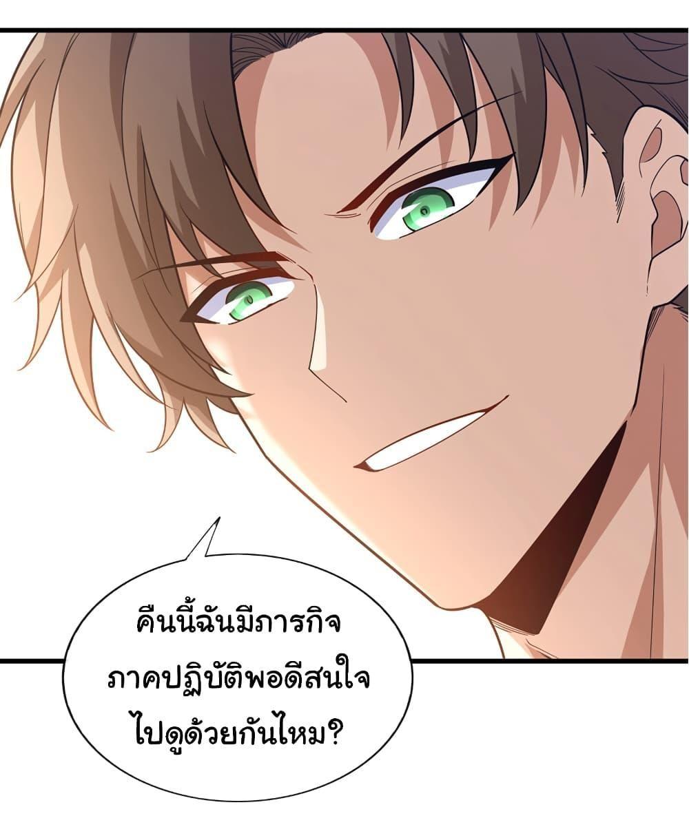 Chu Chen, The Trash Son-in-Law ตอนที่ 63 4