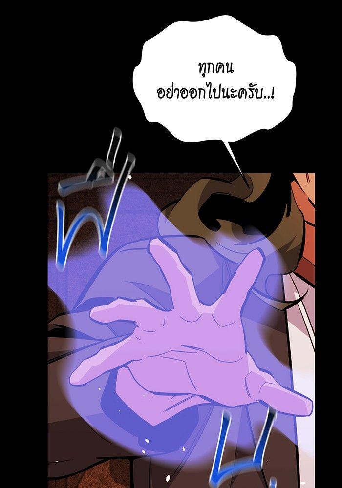 Auto Hunting With My Clones ตอนที่ 84 46