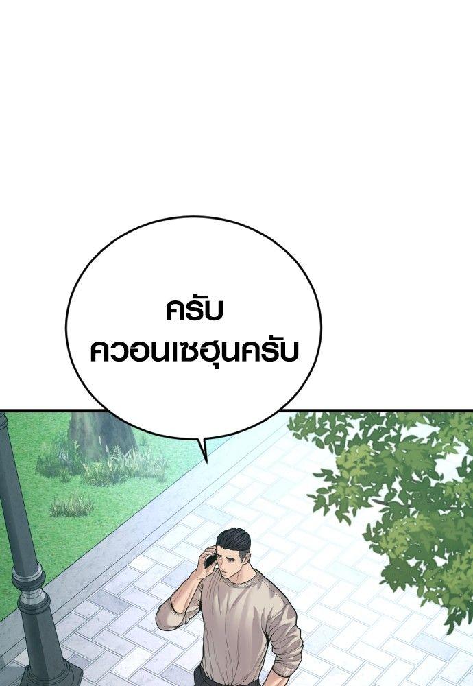 Juvenile Offender ตอนที่ 56 47