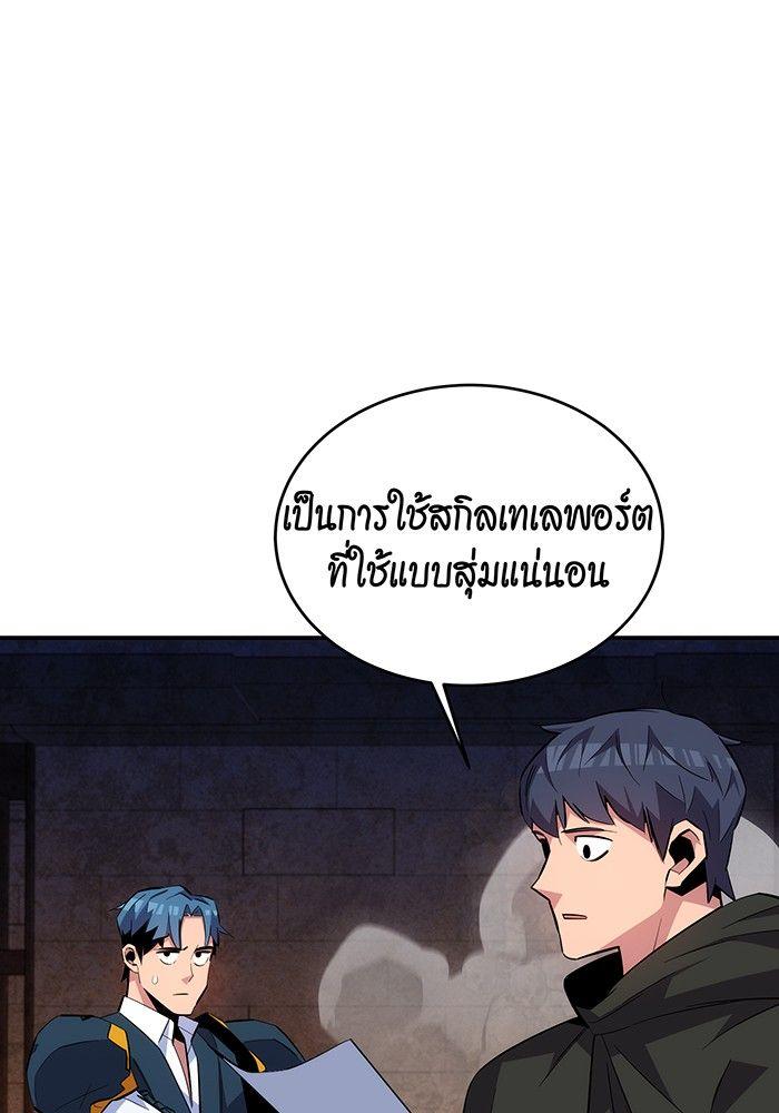 Auto Hunting With My Clones ตอนที่ 84 4