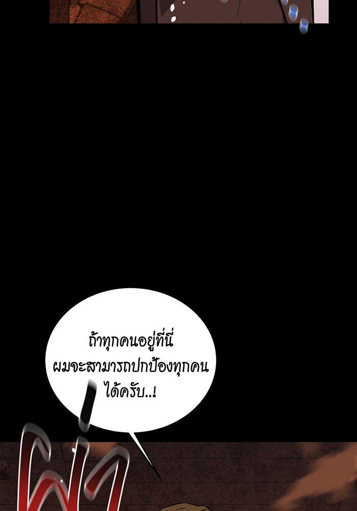 Auto Hunting With My Clones ตอนที่ 84 47