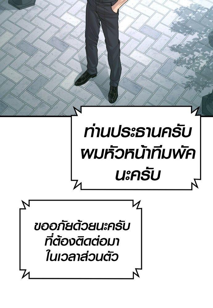 Juvenile Offender ตอนที่ 56 48