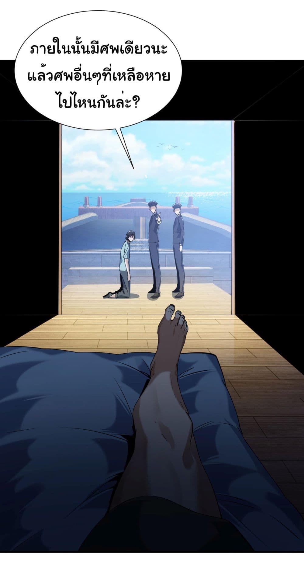 Reincarnation of the Demon Ancestor ตอนที่ 5 48
