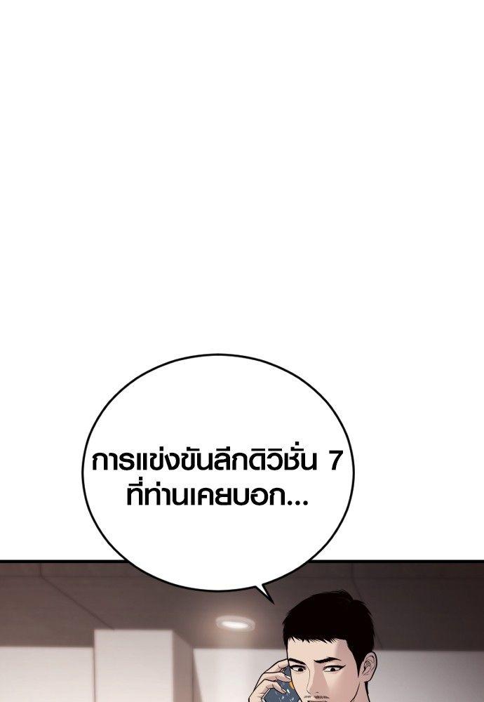 Juvenile Offender ตอนที่ 56 49
