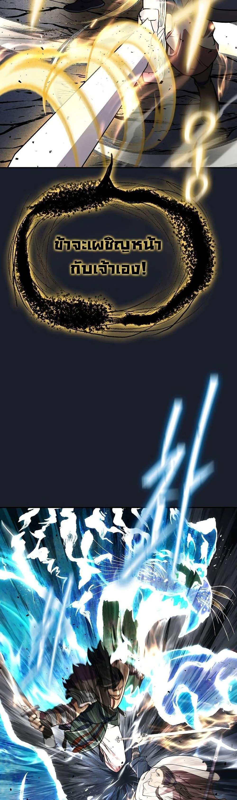 Island of Swords and Devils ตอนที่ 13 49