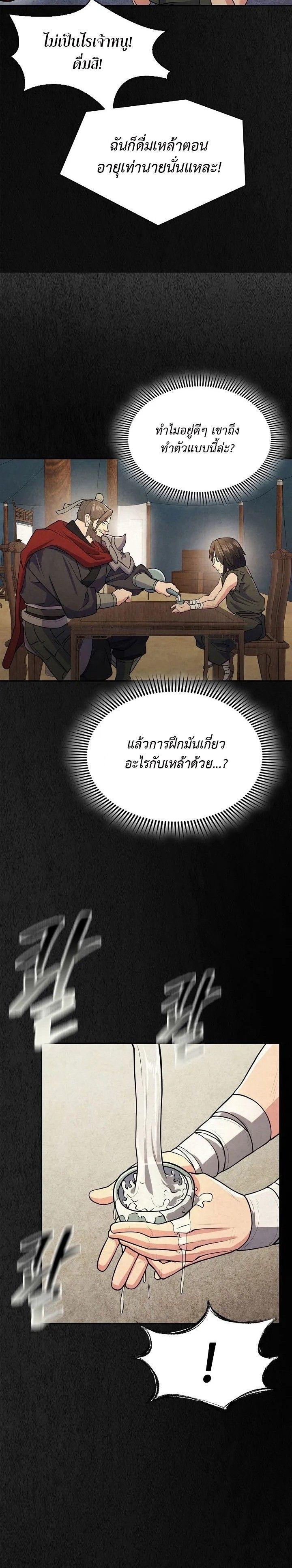 Island of Swords and Devils ตอนที่ 7 4