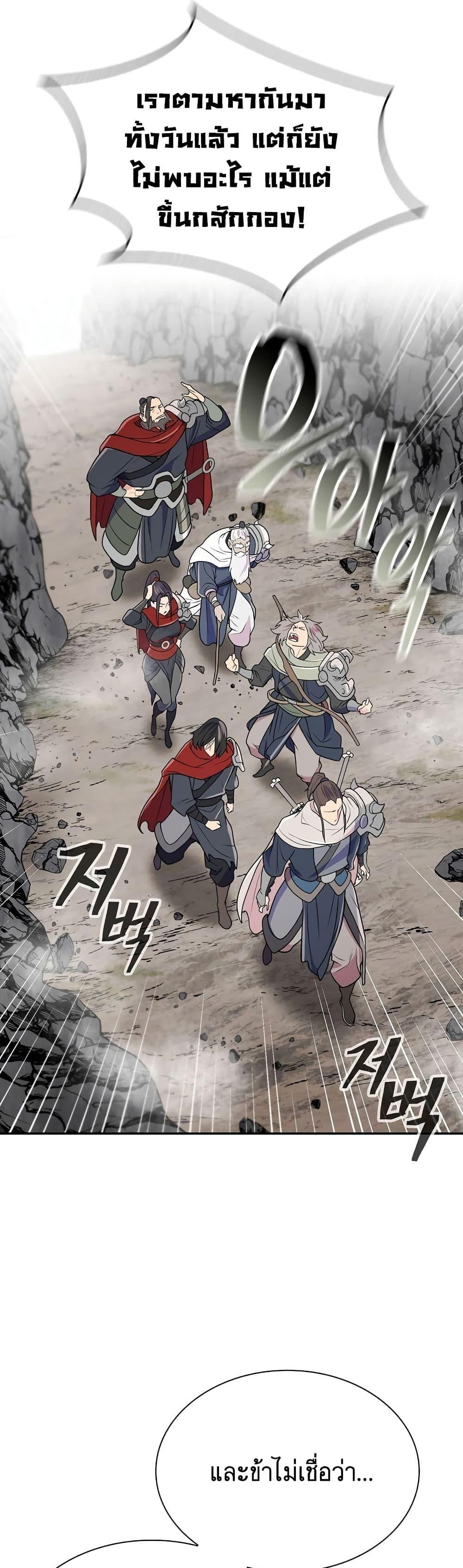 Island of Swords and Devils ตอนที่ 13 4
