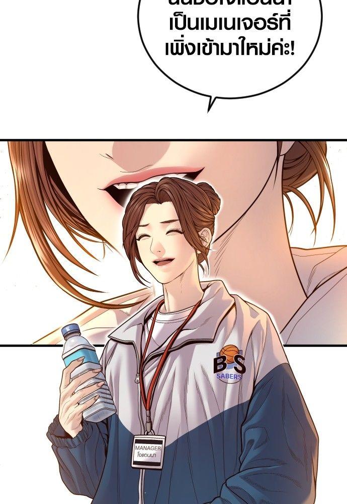 Juvenile Offender ตอนที่ 56 4