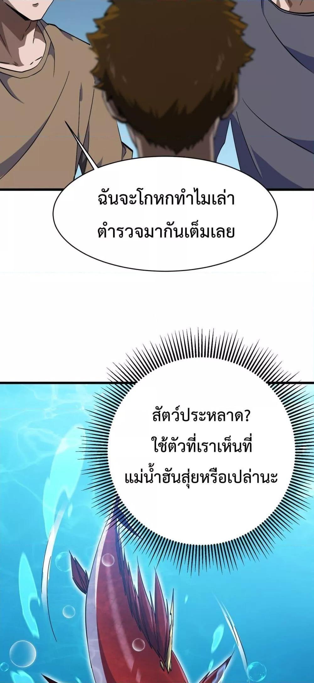 Resurrection of spiritual energy: evolve from carp to dragon! ตอนที่ 12 4