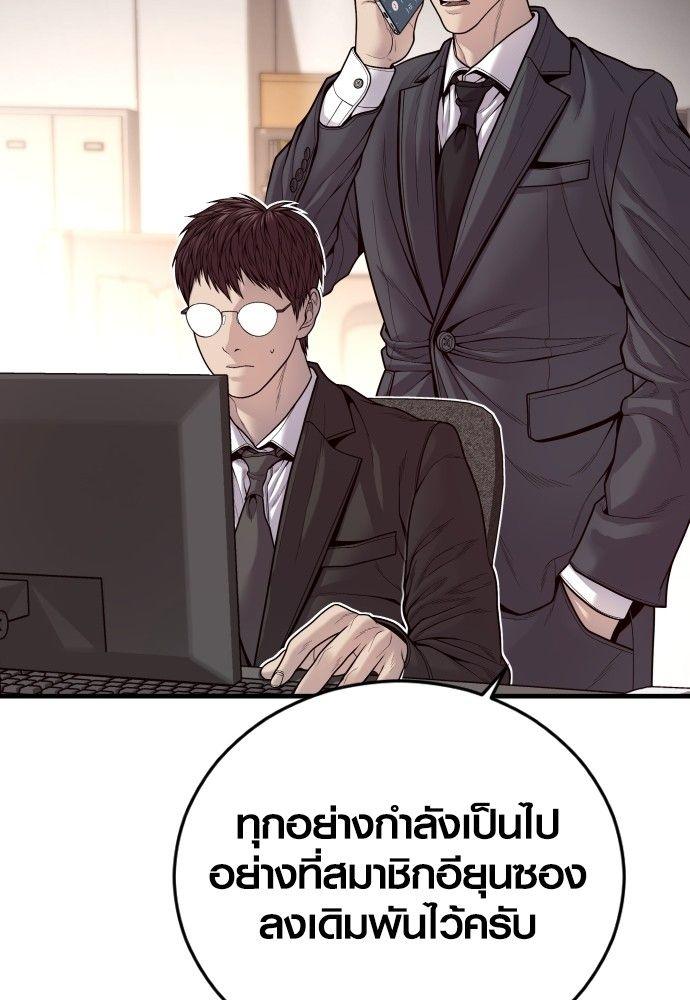 Juvenile Offender ตอนที่ 56 50