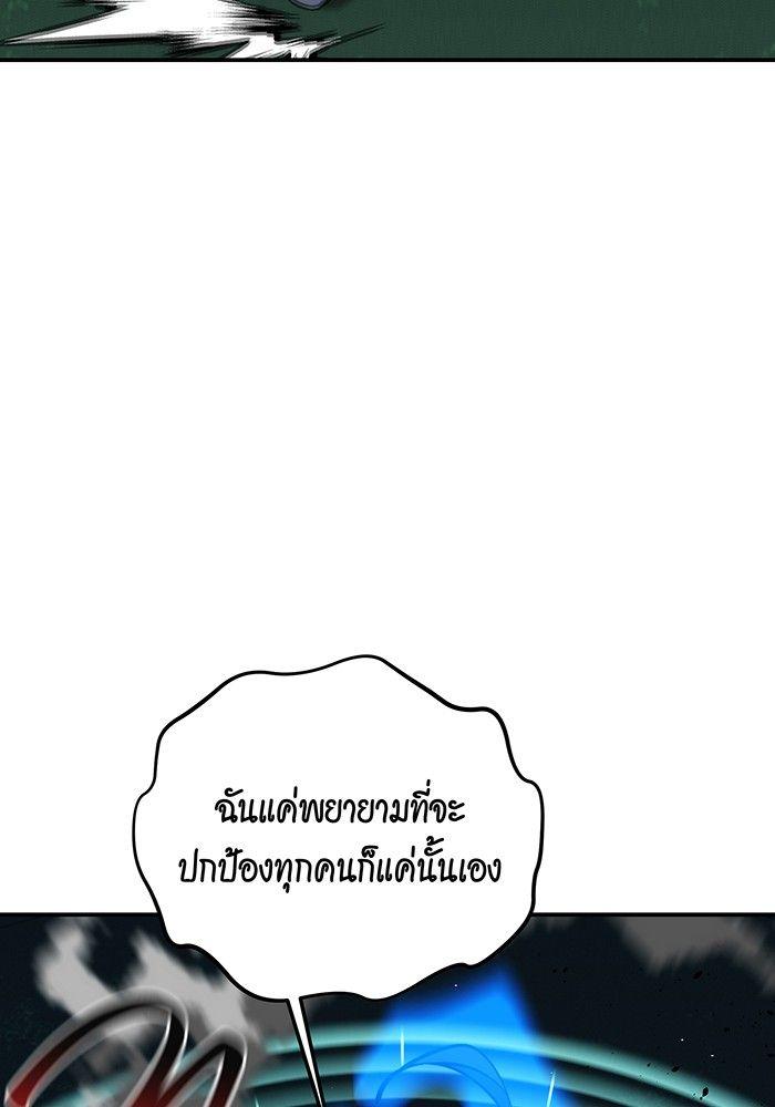 Auto Hunting With My Clones ตอนที่ 84 52