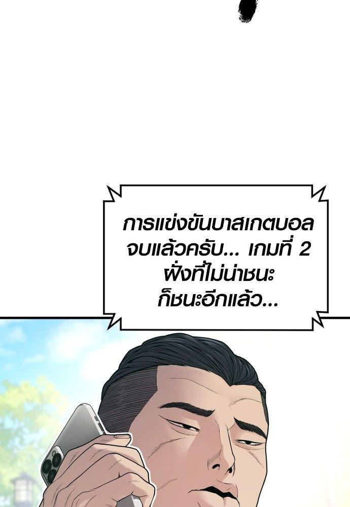 Juvenile Offender ตอนที่ 56 53