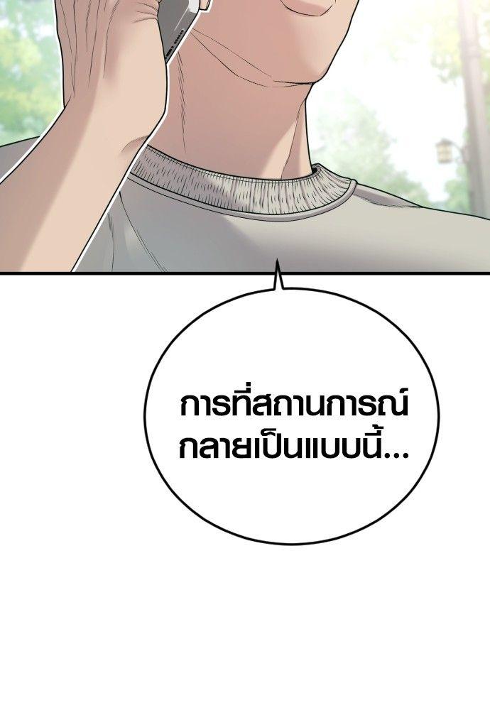 Juvenile Offender ตอนที่ 56 54