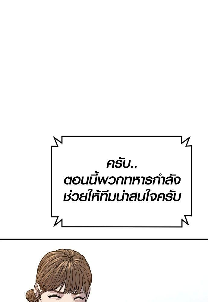 Juvenile Offender ตอนที่ 56 55