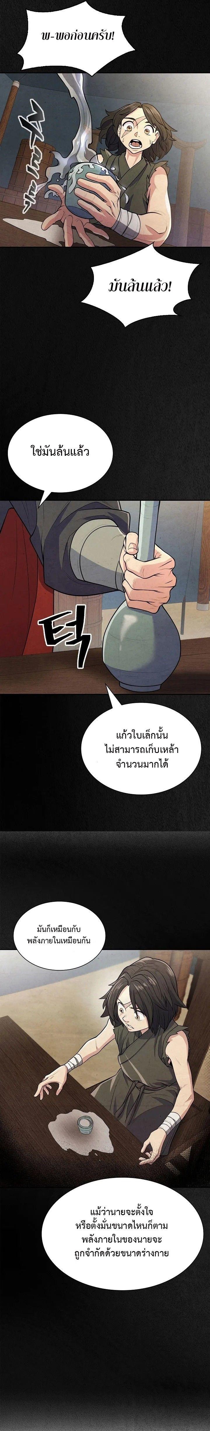 Island of Swords and Devils ตอนที่ 7 5