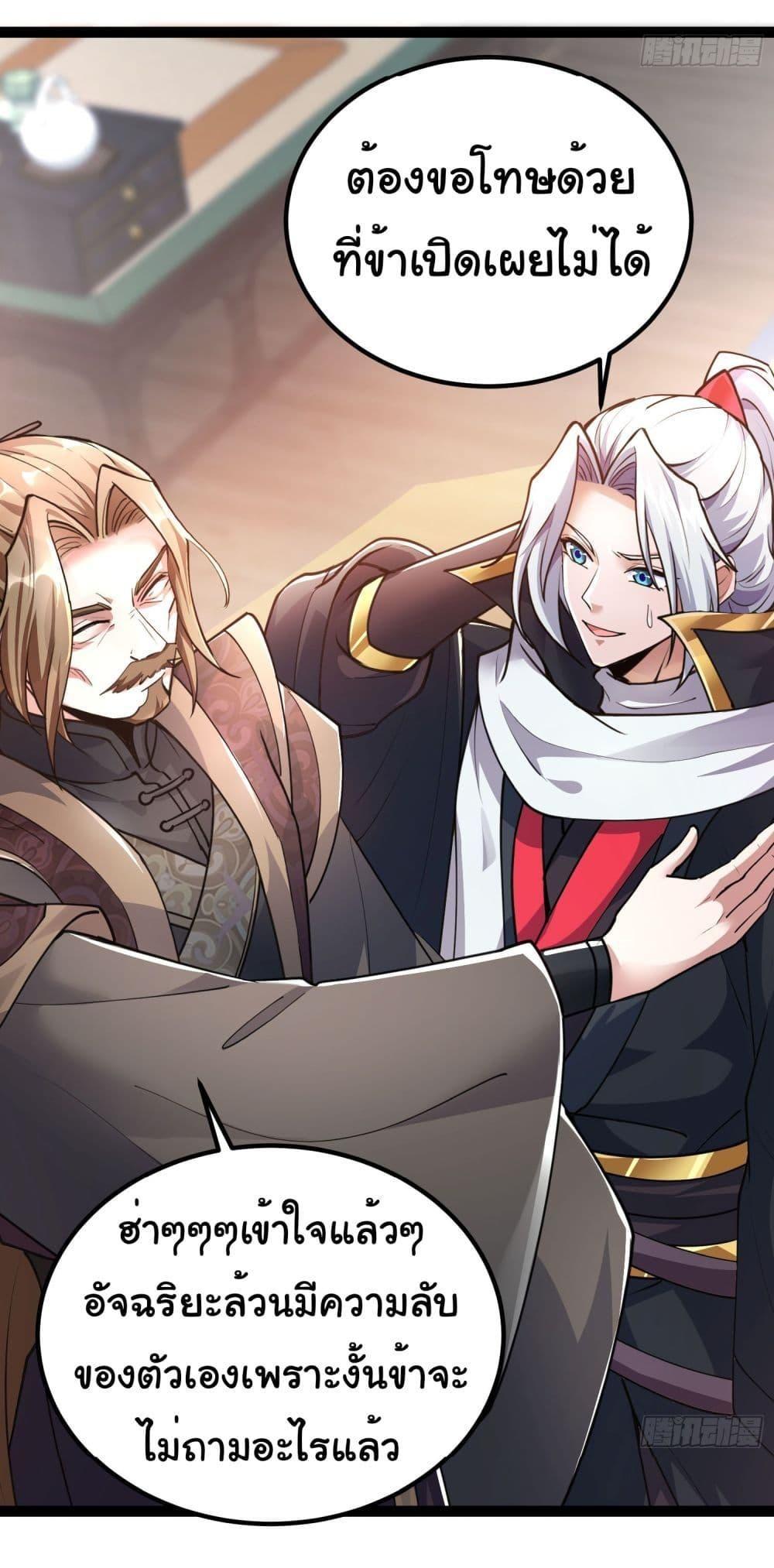 I made a contract with the Evil King ตอนที่ 12 5