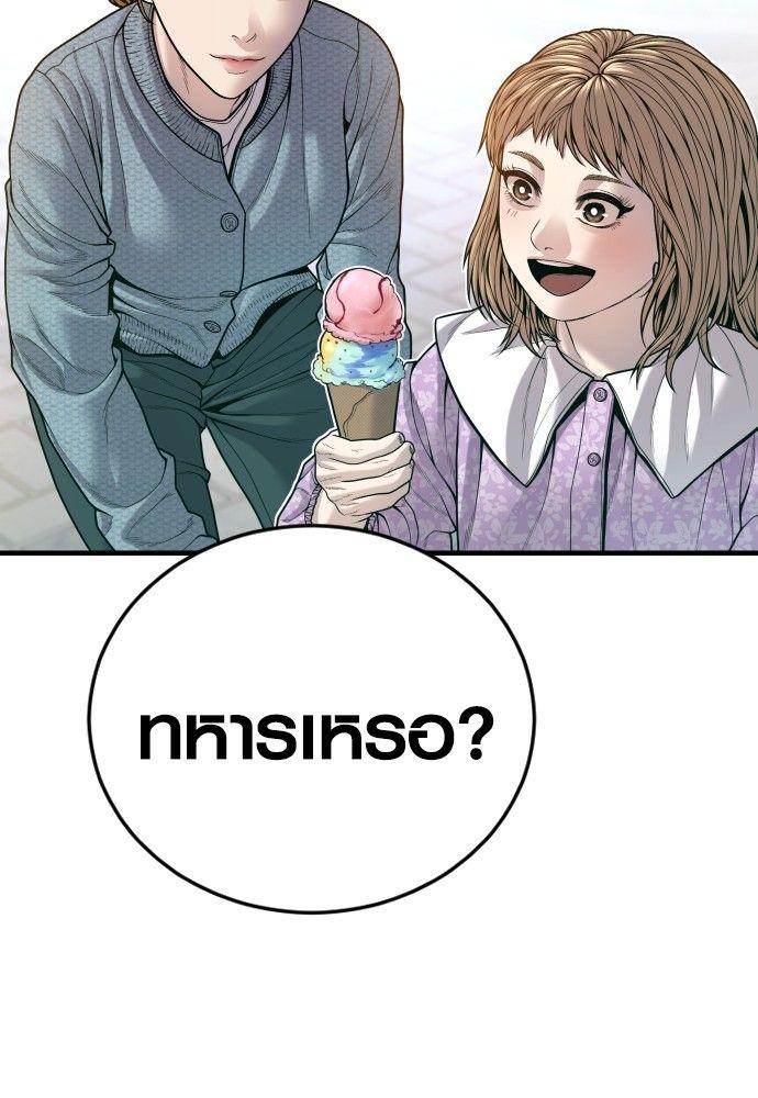 Juvenile Offender ตอนที่ 56 56
