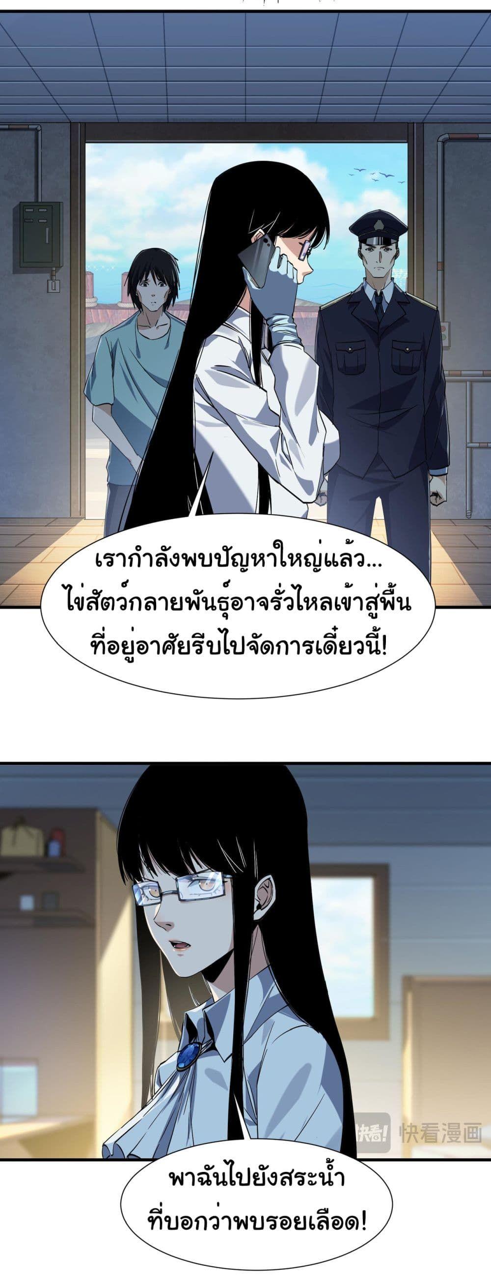 Reincarnation of the Demon Ancestor ตอนที่ 5 56