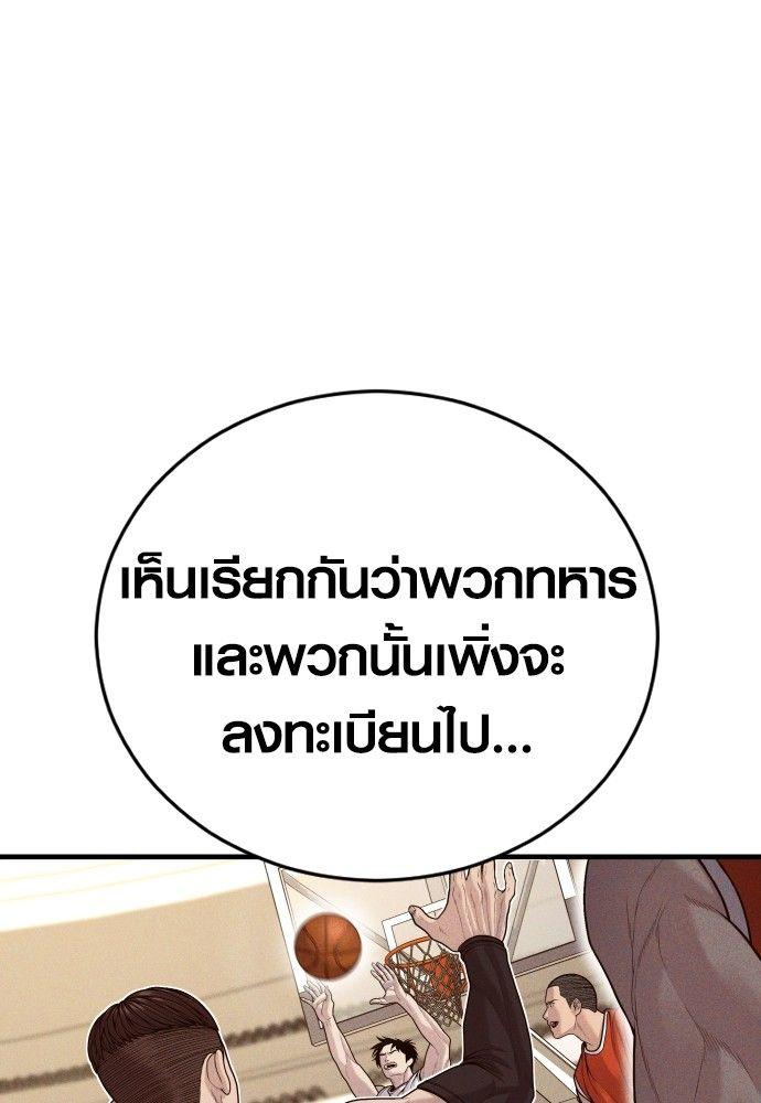 Juvenile Offender ตอนที่ 56 57
