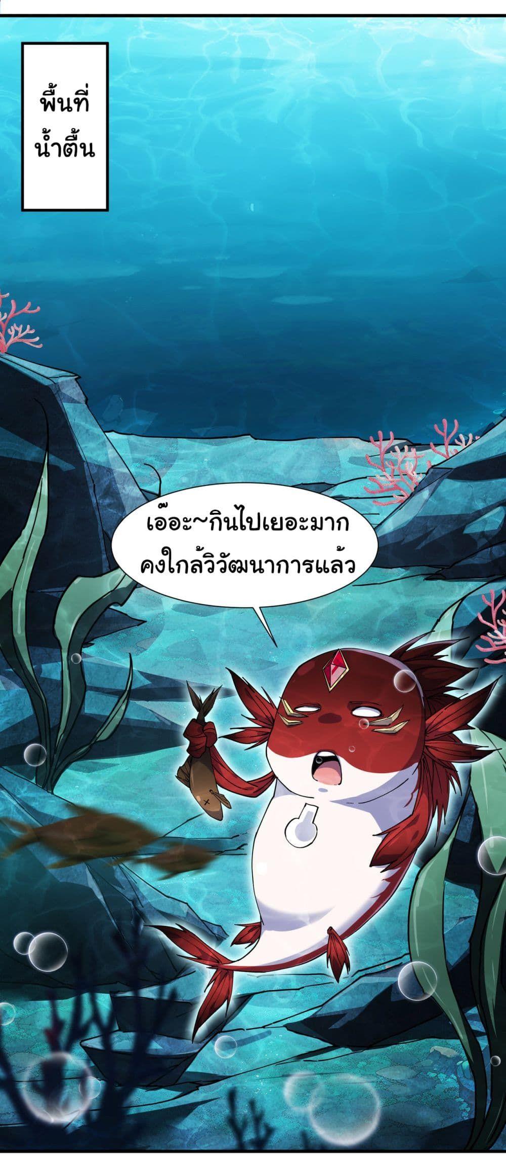 Reincarnation of the Demon Ancestor ตอนที่ 5 57