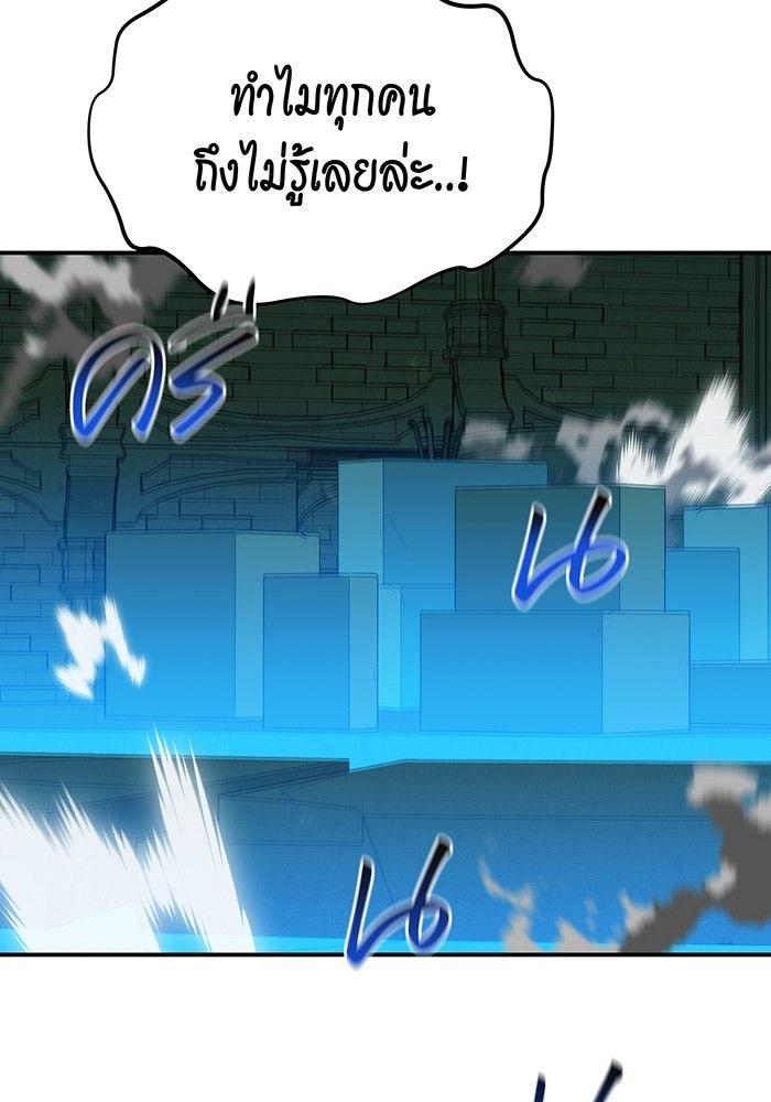 Auto Hunting With My Clones ตอนที่ 84 57