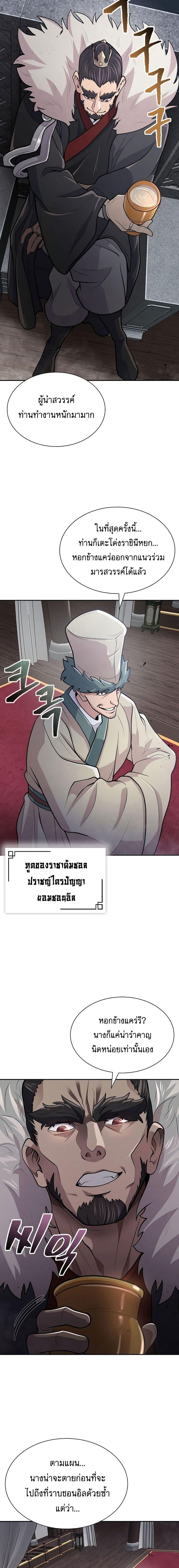 Island of Swords and Devils ตอนที่ 12 5