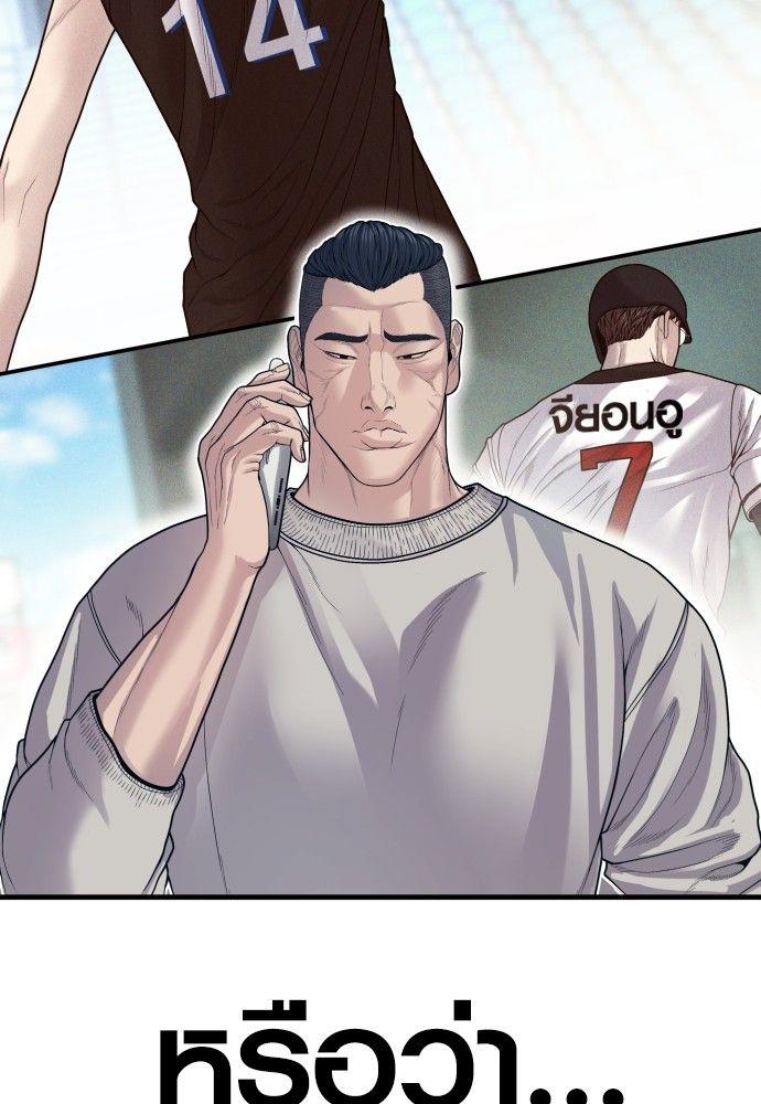 Juvenile Offender ตอนที่ 56 59