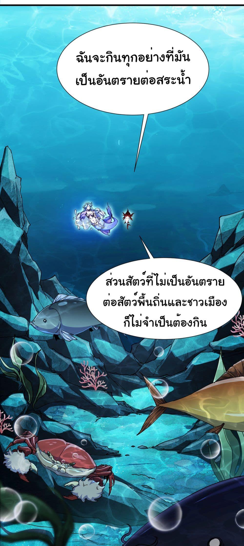 Reincarnation of the Demon Ancestor ตอนที่ 5 59