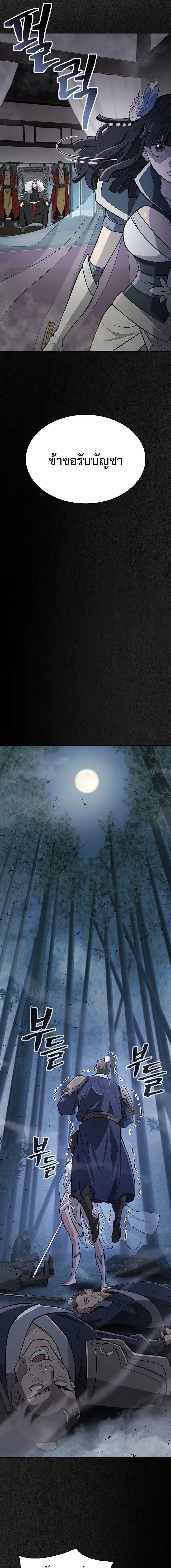 Island of Swords and Devils ตอนที่ 10 5