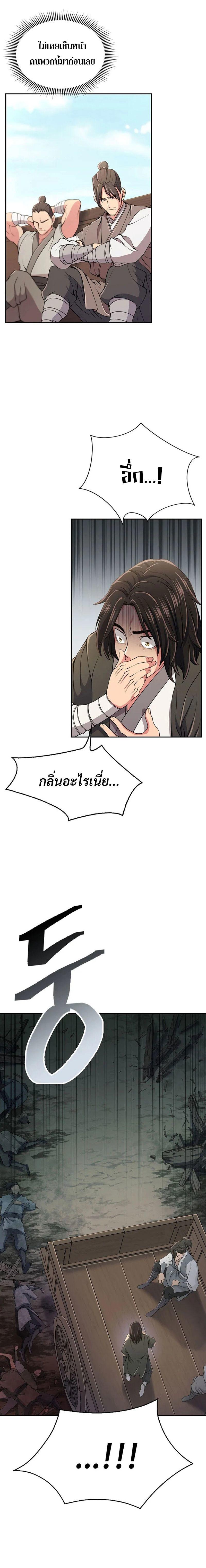 Island of Swords and Devils ตอนที่ 1 5