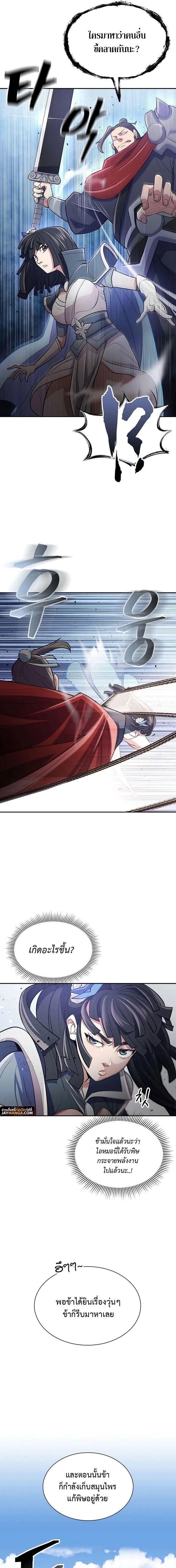 Island of Swords and Devils ตอนที่ 11 5
