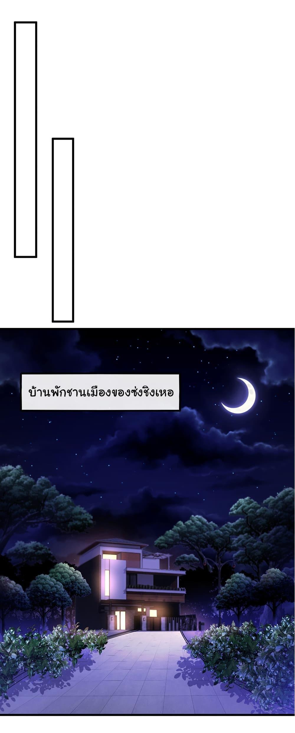 Chu Chen, The Trash Son-in-Law ตอนที่ 63 5