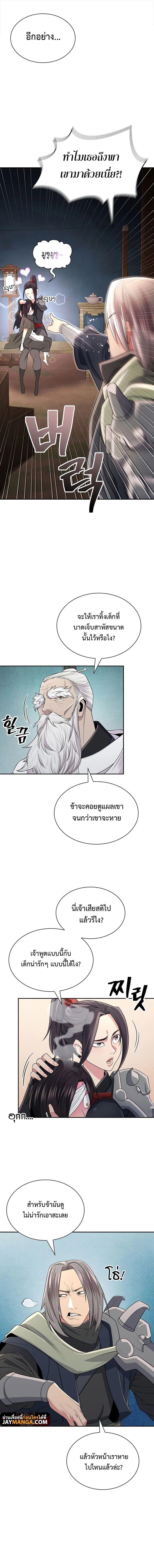 Island of Swords and Devils ตอนที่ 3 5